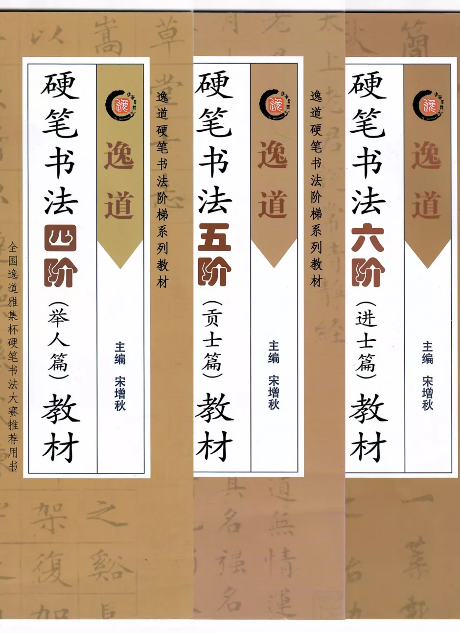 书法教程名称